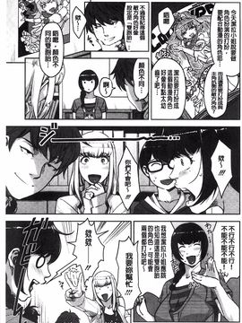 [すぎぢー] 性活交情計画_141