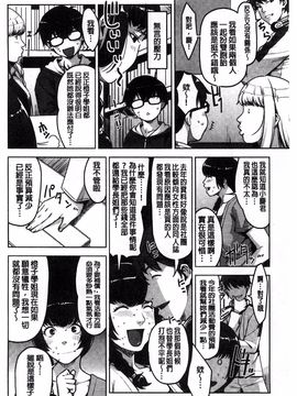[すぎぢー] 性活交情計画_142