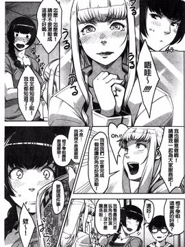 [すぎぢー] 性活交情計画_143