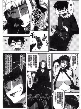 [すぎぢー] 性活交情計画_146