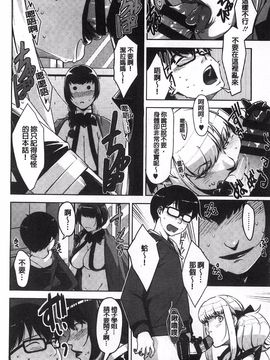 [すぎぢー] 性活交情計画_152