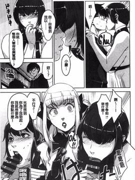 [すぎぢー] 性活交情計画_153