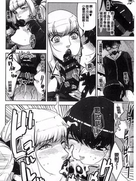 [すぎぢー] 性活交情計画_154