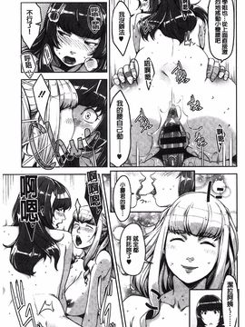 [すぎぢー] 性活交情計画_183