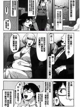 [すぎぢー] 性活交情計画_186