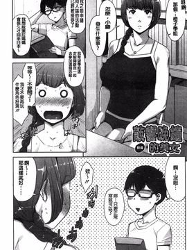 [すぎぢー] 性活交情計画_187
