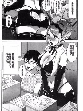 [すぎぢー] 性活交情計画_188