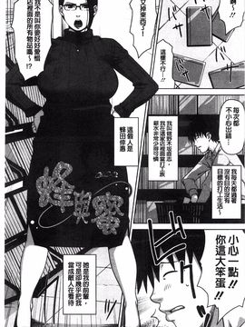 [すぎぢー] 性活交情計画_189