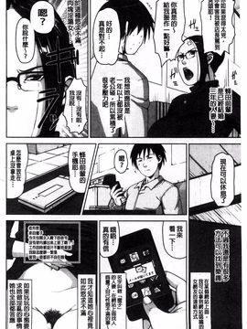 [すぎぢー] 性活交情計画_190