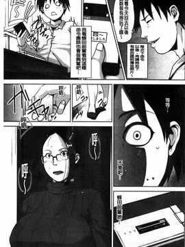 [すぎぢー] 性活交情計画_191