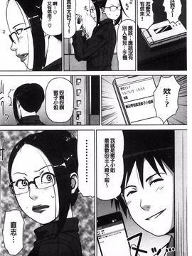 [すぎぢー] 性活交情計画_192