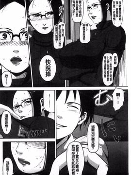 [すぎぢー] 性活交情計画_194