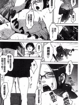 [すぎぢー] 性活交情計画_198
