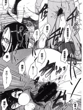 [すぎぢー] 性活交情計画_208