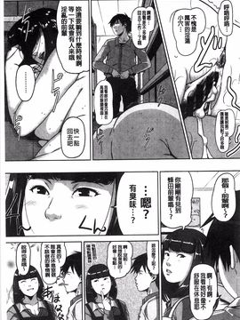 [すぎぢー] 性活交情計画_211
