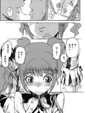 [MUSHIRINGO (アシオミマサト)] GO 841 WAY!!! (アイドルマスター)_005