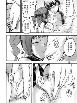 [MUSHIRINGO (アシオミマサト)] GO 841 WAY!!! (アイドルマスター)_006