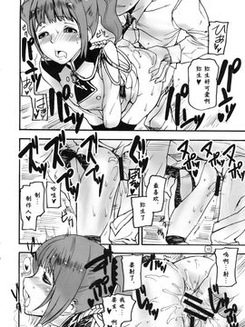 [MUSHIRINGO (アシオミマサト)] GO 841 WAY!!! (アイドルマスター)_010