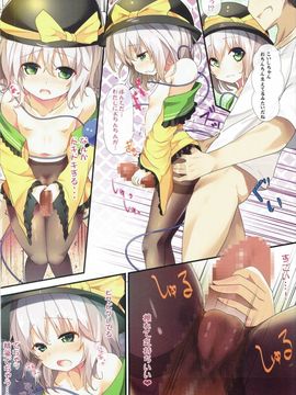 (例大祭13) [うぉーたーどろっぷ (MA-SA)] タイツなこいしちゃん (東方Project)_07