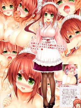 [いんとくいんふぉ (遠藤弘土)] 爆乳和服メイドは旦那さまにご奉仕したくてうずうずしてるっ♥_015