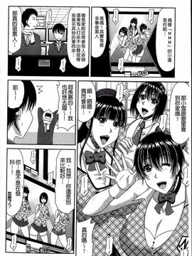 [甲斐ひろゆき] 巨乳エロ漫画家さんとのパコハメ資料づくりは大変ですっ!_047