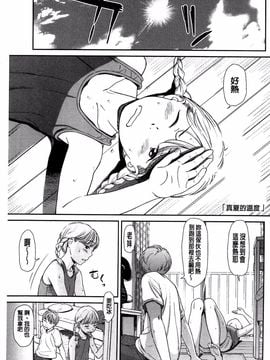 [鬼束直] いもーてぃぶ_004