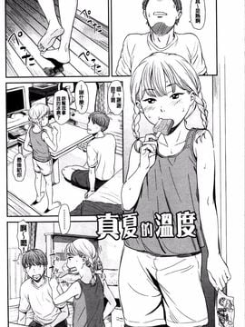 [鬼束直] いもーてぃぶ_005