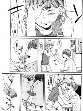 [鬼束直] いもーてぃぶ_006