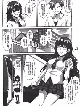 [肉そうきゅー。] 犯る気スイッチ_007