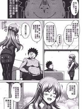 [肉そうきゅー。] 犯る気スイッチ_082