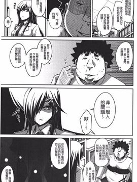 [肉そうきゅー。] 犯る気スイッチ_100