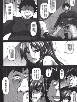 [肉そうきゅー。] 犯る気スイッチ_189