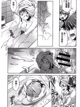 [おおとりりゅうじ] 飼い姉_010