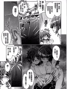 [おおとりりゅうじ] 飼い姉_013