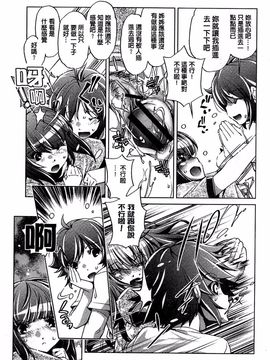 [おおとりりゅうじ] 飼い姉_038