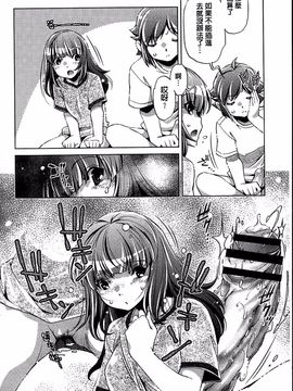 [おおとりりゅうじ] 飼い姉_039