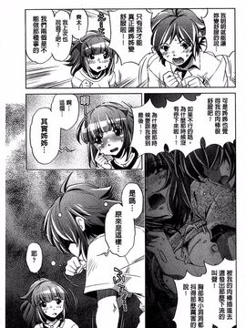 [おおとりりゅうじ] 飼い姉_058