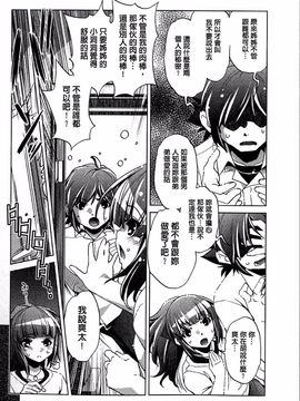 [おおとりりゅうじ] 飼い姉_059