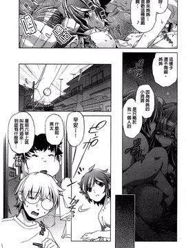 [おおとりりゅうじ] 飼い姉_074