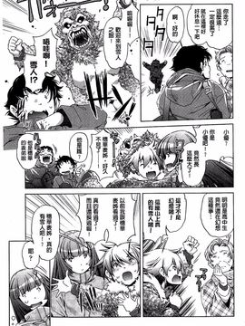 [おおとりりゅうじ] 飼い姉_152