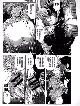 [おおとりりゅうじ] 飼い姉_157