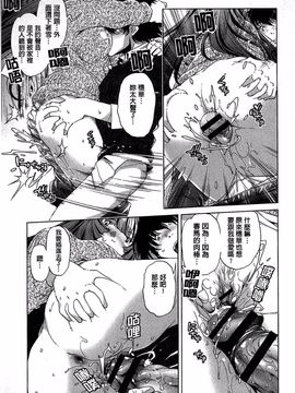 [おおとりりゅうじ] 飼い姉_158