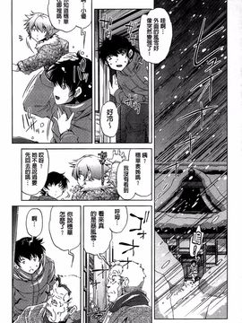 [おおとりりゅうじ] 飼い姉_160