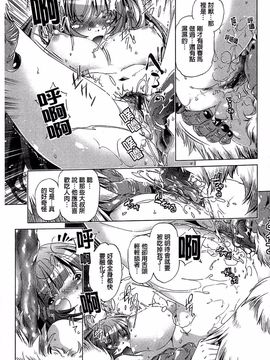 [おおとりりゅうじ] 飼い姉_166