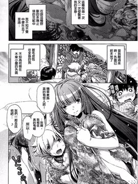 [おおとりりゅうじ] 飼い姉_173