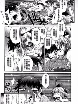 [おおとりりゅうじ] 飼い姉_175