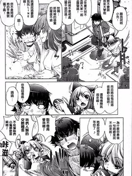 [おおとりりゅうじ] 飼い姉_177