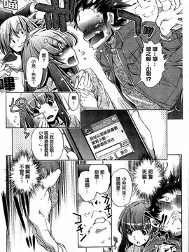 [おおとりりゅうじ] 飼い姉_179