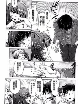 [おおとりりゅうじ] 飼い姉_180