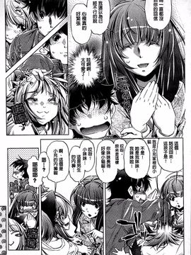 [おおとりりゅうじ] 飼い姉_181